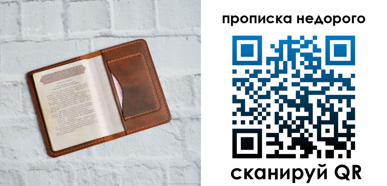 временная регистрация в квартире в Кинешме