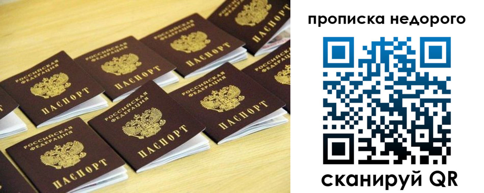 прописка для работы в Кинешме