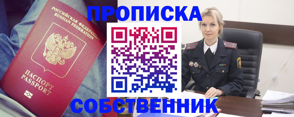 прописка иностранных граждан в Кинешме