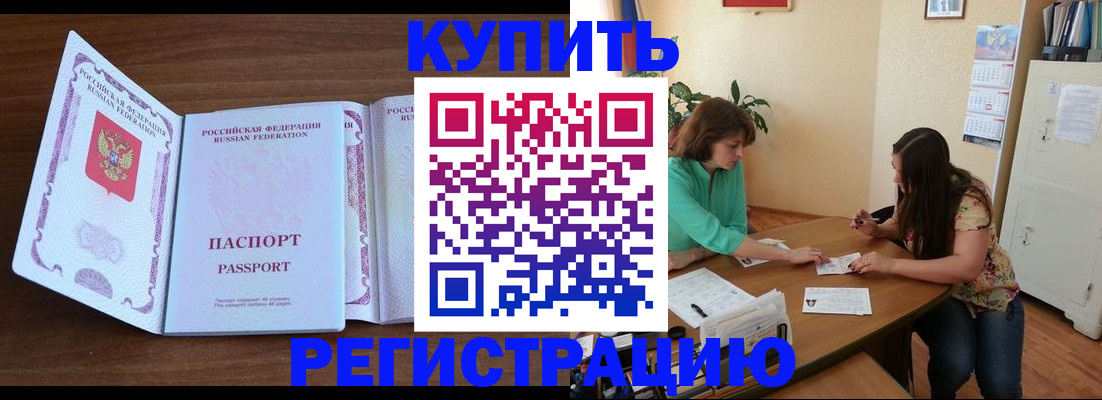 прописка иностранных граждан в Кинешме