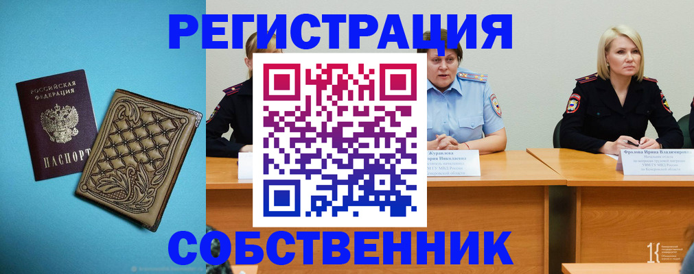 прописка гарантия в Кинешме