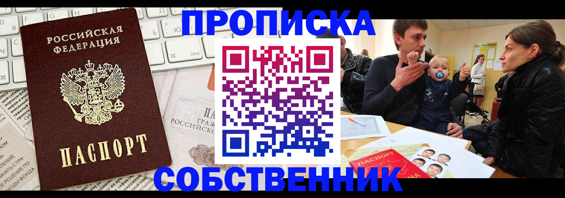 прописка гарантия в Кинешме