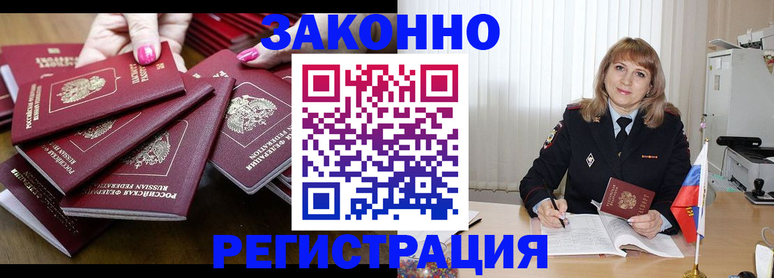 прописка для кредита в Кинешме