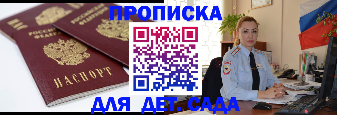 прописка штамп в Кинешме